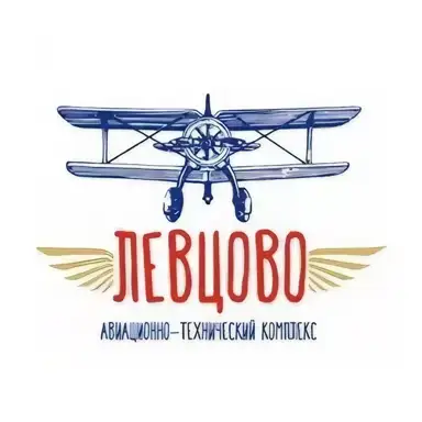 Аэродром "Левцово"