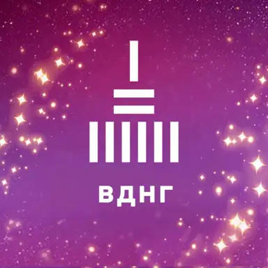 ВДНГ – Національний комплекс «Експоцентр України»