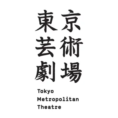 Tokyo Metropolitan Theatre