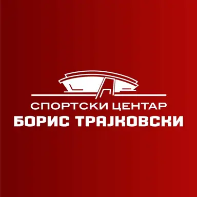 Спортски Центар Борис Трајковски