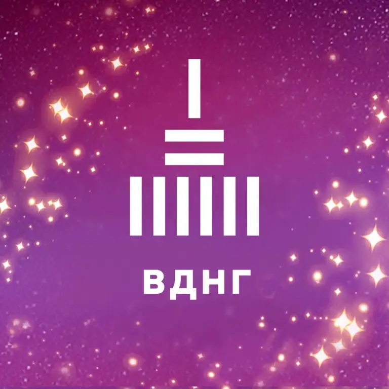 ВДНГ – Національний комплекс «Експоцентр України»