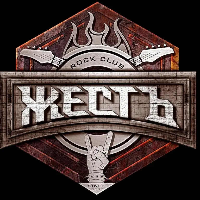 Рок-Клуб "ЖЕСТЬ"