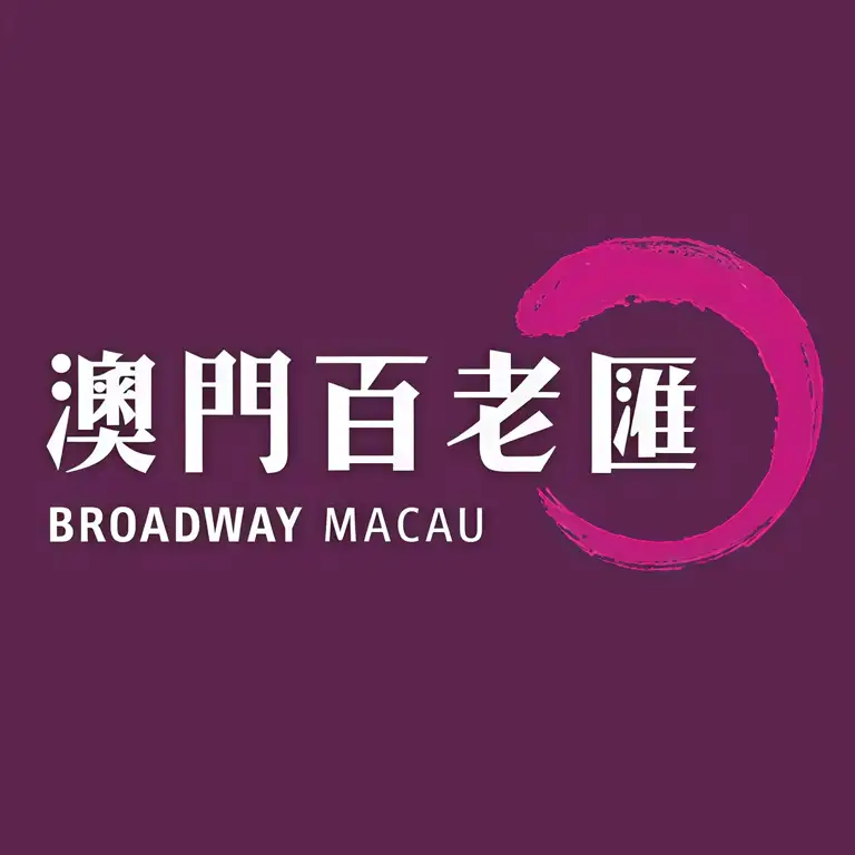 Broadway Macau - Broadway Theatre