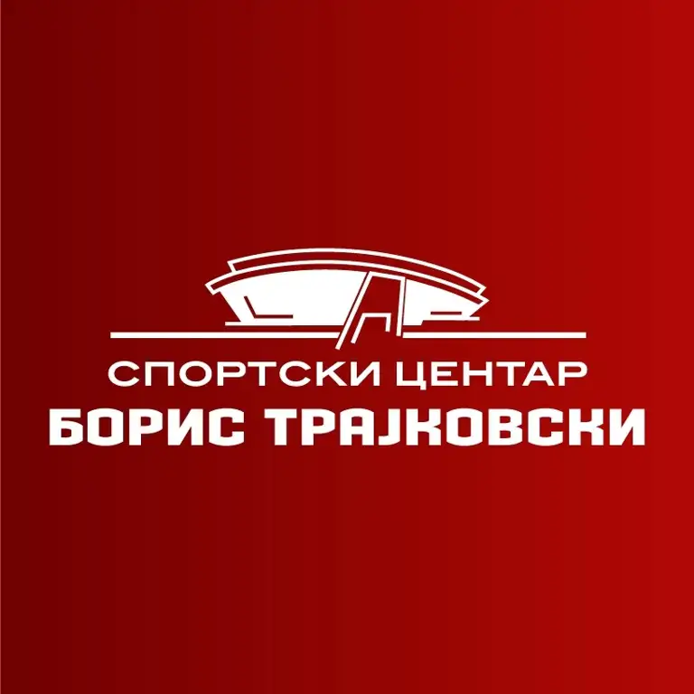 Спортски Центар Борис Трајковски