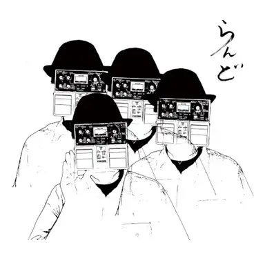らんど
