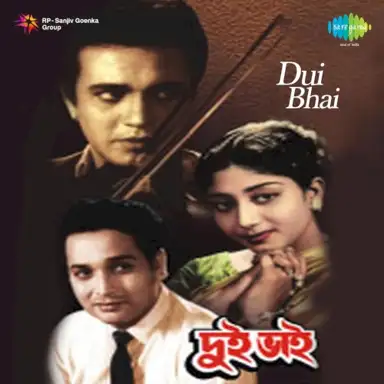 DUI Bhai (Original Motion Picture Soundtrack)