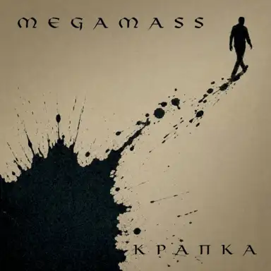 Крапка