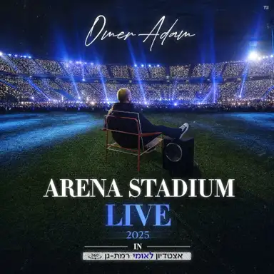 Arena Stadium Live 2025