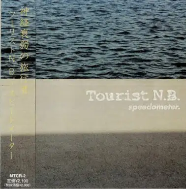 Tourist N.B.