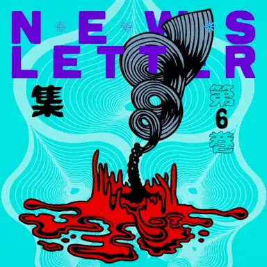 News Letter集 6