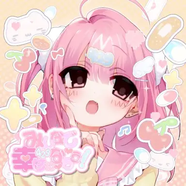 みんなで幸せになろう!