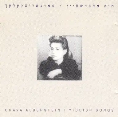 מארגאריטקעלעך