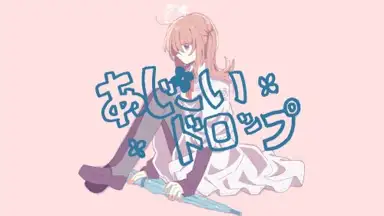 あじさいドロップ