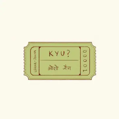 Kyu?