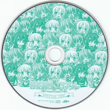 百花繚乱エリクシル SPECIAL DISC