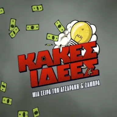Kakes Idees full