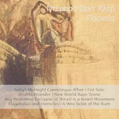 Πορνεία