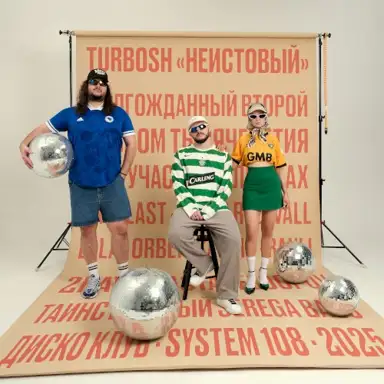 НЕИСТОВЫЙ