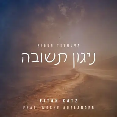 Nigun Teshuva