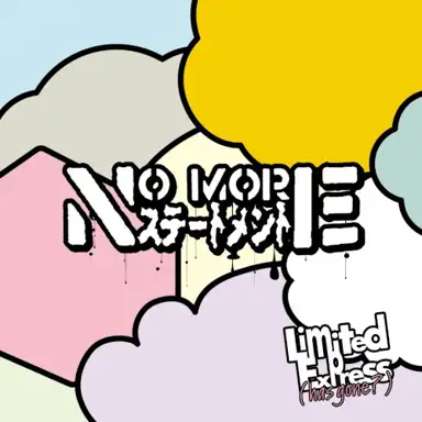 No More ステートメント