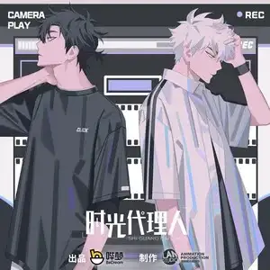 Dive Back In Time(動畫《時光代理人》片頭曲)