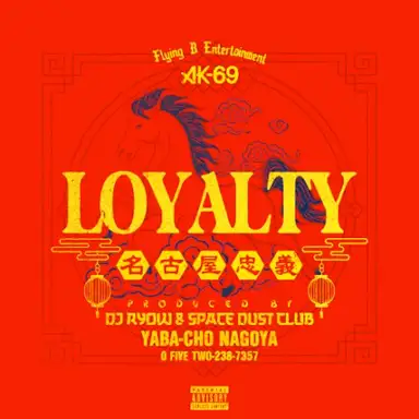 LOYALTY