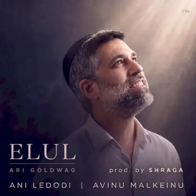 ELUL