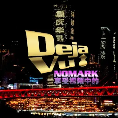 Deja Vu