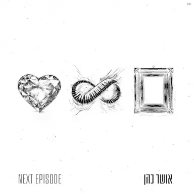 NEXT EPISODE