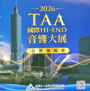 2026TAA國際HI-END音響大展