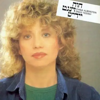 חוה זינגט יידיש