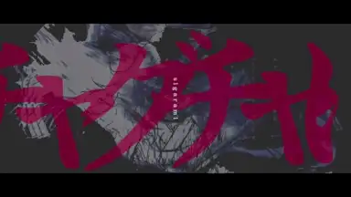 s i g a r a m i
