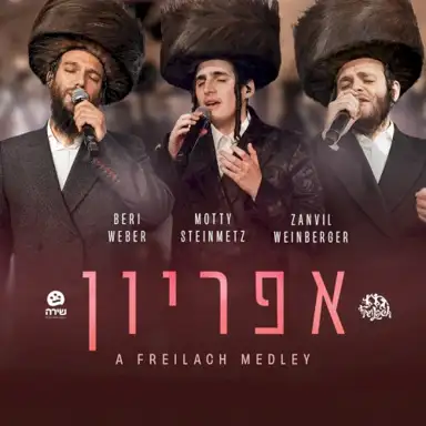 אפריון