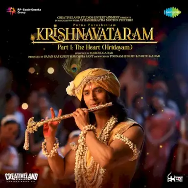 Krishnavataram - Part 1: The Heart (Hridayam)