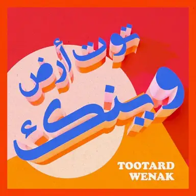 Wenak