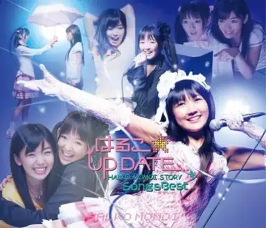 「はるこ☆UP DATE」SONGS BEST