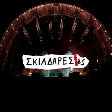 Piou Piou Bam (live Texnopoli)