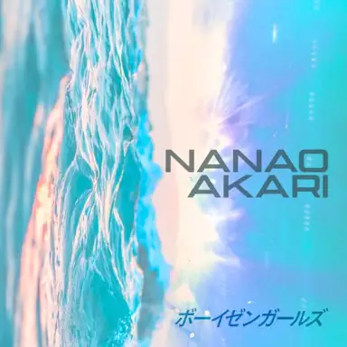 ボーイゼンガールズ