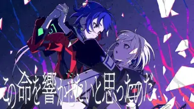 この命を響かせたいと思ったのだ