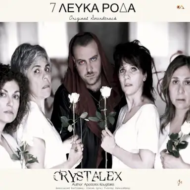 7 Lefka roda