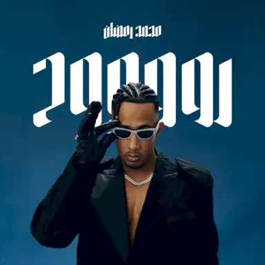 رووووح - ROO7
