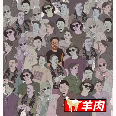 羊肉