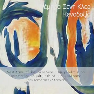 Κενοδοξία