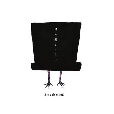 何も聞こえない