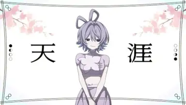 天涯