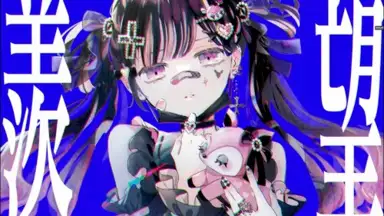 バンビ