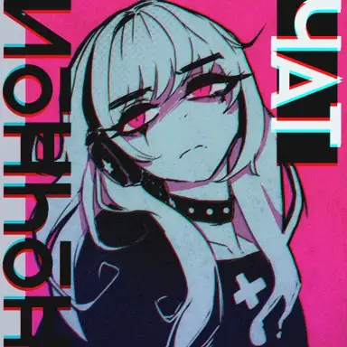 Ночной Чат
