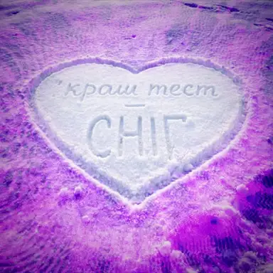 сн//іг