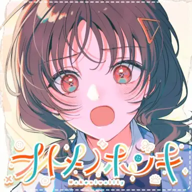 オトメノホンキ
