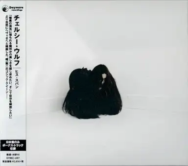Hiss Spun